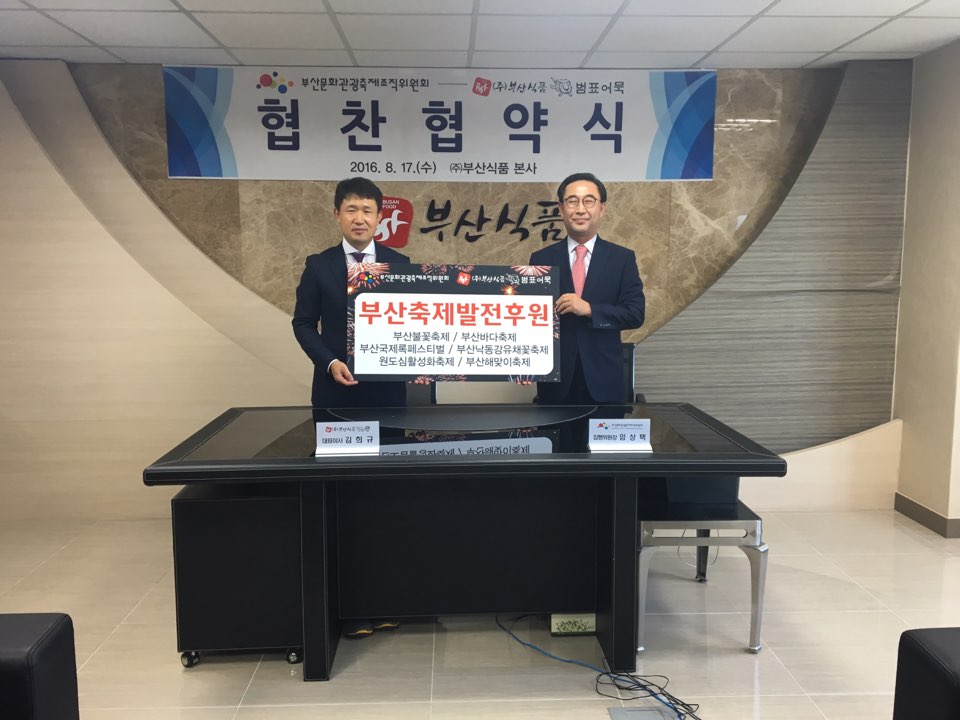 부산식품 1.jpg